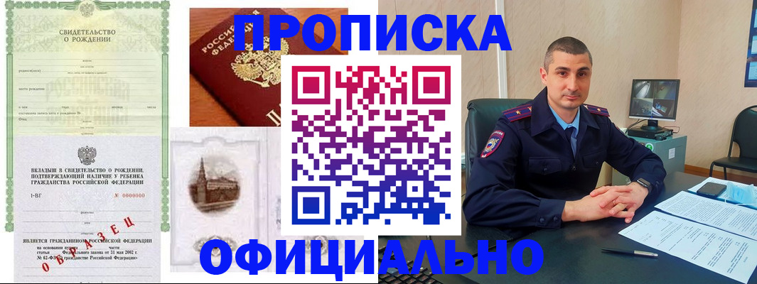 прописка иностранных граждан в Ставропольском крае