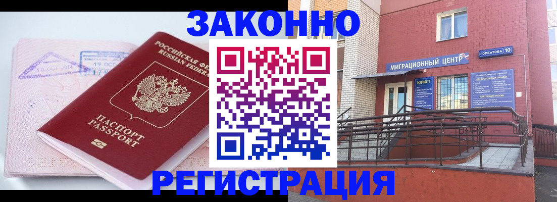 прописка гарантия в Ставропольском крае